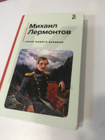 Герой нашего времени. | Лермонтов Михаил Юрьевич #55, Екатерина С.