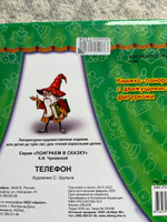 Книжка-панорамка с движущимися фигурками.Телефон. К. Чуковский | Чуковский Корней Иванович #23, Ирина Д.