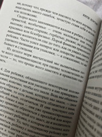 Как любить ребенка | Корчак Януш #8, Юлия М.