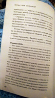 Хочешь, я буду твоей мамой? | Лихунова Олеся #7, Анна Б.