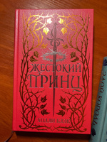 Подарочный набор книг Холли Блэк Воздушный народ. Жестокий принц (#1) Злой король (#2) Королева ничего (#3) #7, Ирина И.