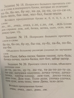 Коррекция сложных речевых расстройств. Сборник упражнений. Шохор-Троцкая (Бурлакова) М.К.Коррекция сложных речевых расстройств. Шохор-Троцкая М.К. #5, Татьяна М