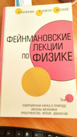 Фейнмановские лекции по физике.Т. I (1 2) | Фейнман Ричард Филлипс, Лейтон Роберт Б. #31, Турченко Валерий