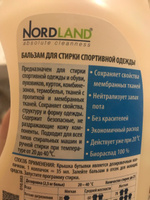 Гель для стирки спортивной одежды и обуви, мембранных тканей и пуховиков NORDLAND, 750 мл. #59, Алена Р