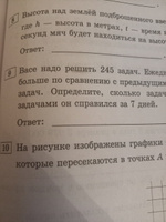 ЕГЭ 2023 Математика. Профильный уровень. Типовые варианты экзаменационных заданий. 37 вариантов | Ященко Иван Валериевич, Шестаков Сергей Алексеевич #1, X