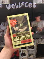 А зори здесь тихие... | Васильев Борис Львович #27, Mikhail Vikharev