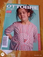 OTTOBRE design kids 1/2015 #2, Ольга Г.