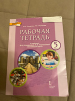 Английский язык 5 класс. Brilliant. Рабочая тетрадь к учебнику Ю.А. Комаровой | Комарова Юлия Александровна, Ларионова Ирина Владимировна #2, Ксения З.