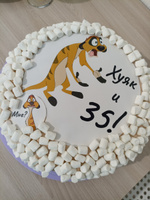 Сахарная картинка для торта "Х**к и 35", размер А4, украшение для торта и выпечки #4, Надежда Л.