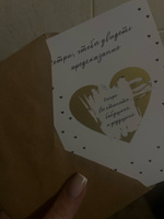 Скретч открытка с конвертом, сообщение о беременности #6, Полина В.