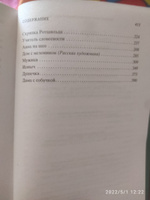 А. П. Чехов. Повести и рассказы | Чехов Антон Павлович #2, Елена