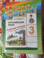 Английский язык. 3 класс. Рабочая тетрадь. Rainbow English | Афанасьева Ольга Васильевна, Михеева Ирина Владимировна #7, Ольга Б.