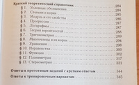 ЕГЭ Лысенко Математика ПРОФИЛЬНЫЙ уровень 40 вариантов 2024 год | Лысенко Федор Федорович #5, Марина Ш.