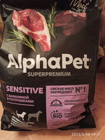 Сухой полнорационный корм холистик с бараниной и потрошками для взрослых собак средних пород с чувствительным пищеварением AlphaPet Superpremium 12 кг #17, Арсений Г.