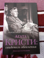 Агата Кристи: свидетель обвинения #4, Алексей Д.