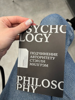 Подчинение авторитету | Милгрэм Стэнли #4, Виктория К.