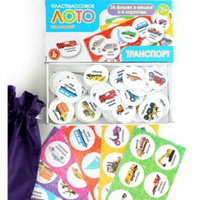 Детское пластмассовое лото "Транспорт", настольная развивающая игра для детей, 36 фишек в мешке + 6 карточек #3, Елена З.