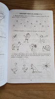 Рабочая тетрадь по обучению грамоте. Я учу звуки и буквы. Для детей 5-7 лет | Маханева Майя Давыдовна #6, лариса у.