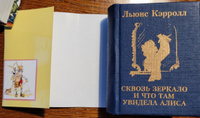 Мини книга Кэрролл Л., Сквозь зеркало и что там увидела Алиса | Кэролл Льюис #7, Руслан Б.