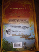 Похититель волшебного дара (#2) | Герстенбергер Штефани #4, Юля К.