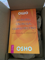 Любовь, свобода, одиночество | Ошо Раджниш #4, Светлана 