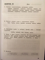 Иляшенко. Комбинированные летние задания за курс 4 кл. 50 занятий по русскому языку и математике. (ФГОС) | Щеглова Ирина Викторовна, Иляшенко Людмила Анатольевна #1, Наталья С.