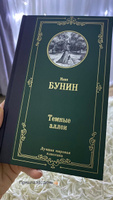 Темные аллеи | Бунин Иван Алексеевич #45, А