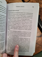 Парадокс пениса: Уроки жизни из мира животных | Уиллингхэм Эмили #2, Елена