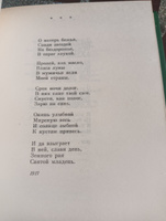 Сергей Есенин. Собрание сочинений в 2 томах (комплект из 2 книг) | Есенин Сергей Александрович #4, Максим Д.