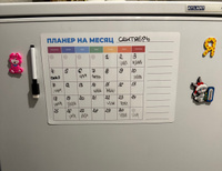 Планер на холодильник магнитный с маркером #64, Маргарита С.
