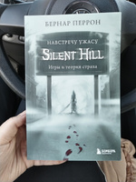 Silent Hill. Навстречу ужасу. Игры и теория страха | Перрон Бернар #9, Юлия К.