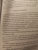 Осколки детских травм. Почему мы болеем и как это остановить (Эксмо) | Наказава Донна Джексон #2, Мария К.