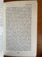 Бедные люди. Белые ночи. Мальчик у Христа на лке | Достоевский Федор Михайлович #2, Александр К.