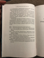 Еда для радости. Записки диетолога | Мотова Елена Валерьевна #3, Светлана Б.