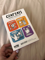 Развивающая настольная игра "Стартап-конструктор" БАНДА УМНИКОВ УМ050 #55, Диана К.