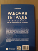 Рабочая тетрадь по строительной механике. Расчет статически определимых конструкций. | Шагисултанова Юлия Николаевна #2, Дмитрий С.