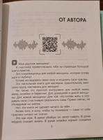 Я счастлива! Медитации и практики исцеления чувств. Обережная сила женщины | Жиляева Регина Ринатовна #27, svetlana Ч.