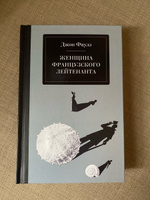 Женщина французского лейтенанта #33, Светлана К.