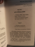 Сладкая соль Босфора #8, Елена С.