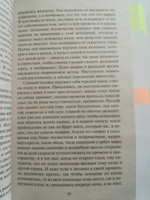 В сторону Сванна | Пруст Марсель #9, Лейла В.