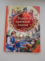 Красочно иллюстрированный сборник сказочных историй об удивительных приключениях | Братья Гримм #32, Кристина С.