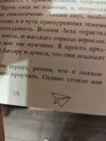 Романы Анны Джейн. По осколкам твоего сердца | Джейн Анна #58, Илона Г.