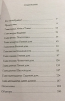 Крайон. Путешествие домой. Майкл Томас и семь ангелов. Роман- притча | Кэрролл Ли #1, Алия А.