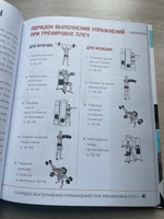 Анатомия силовых упражнений с дополненной реальностью | Дальниченко Юрий Викторович, Прудник Анастасия Александровна #3, Ирина Ш.