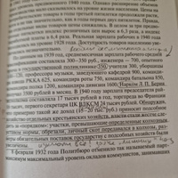 Книга Великая Отечественная война, Вдовин А.И. | Вдовин А. И. #7, Халфина Юлия