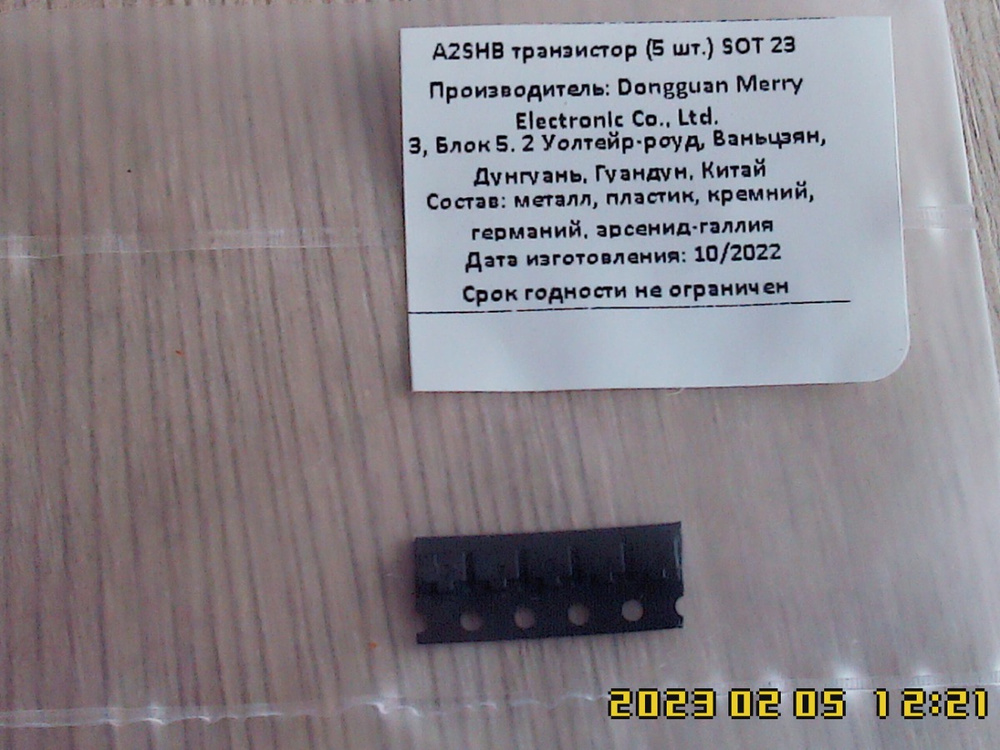 A2SHB транзистор (5 шт.) SOT23 SMD SI2302 схема SSM3J332R ...