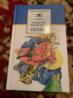 Сказки #17, Людмила М.