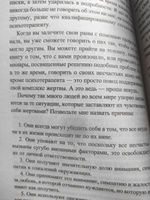 Почему вы глупы, больны и бедны... и как стать умным, здоровым и богатым! #3, Катерина П.