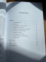 Французское искусство жить не напрягаясь | Пуриоль Оливье #1, Анна Ш.