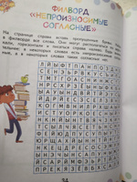 Словарные головоломки: анаграммы, кроссворды, филворды | Литинская Ксения Васильевна #1, Константин Г.